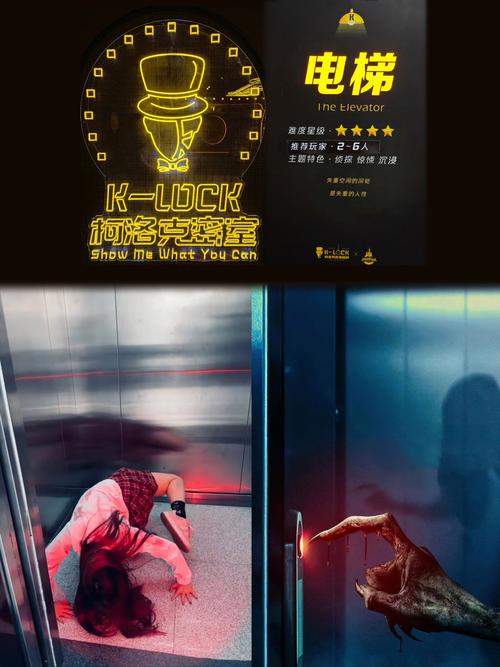 浪哥《电梯规则怪谈》缩略图