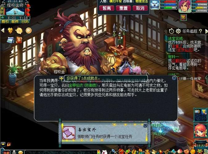 梦幻西游手游趣友版本图标