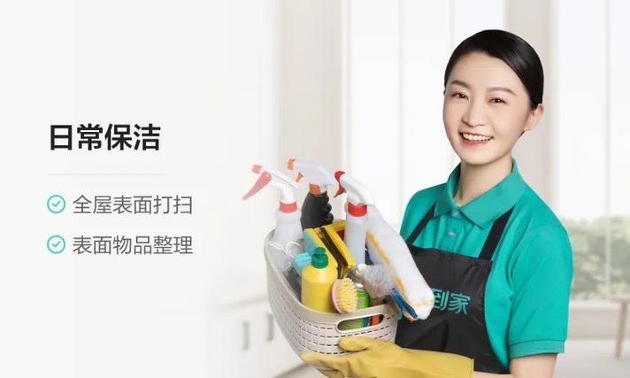 开荒保洁几个小时