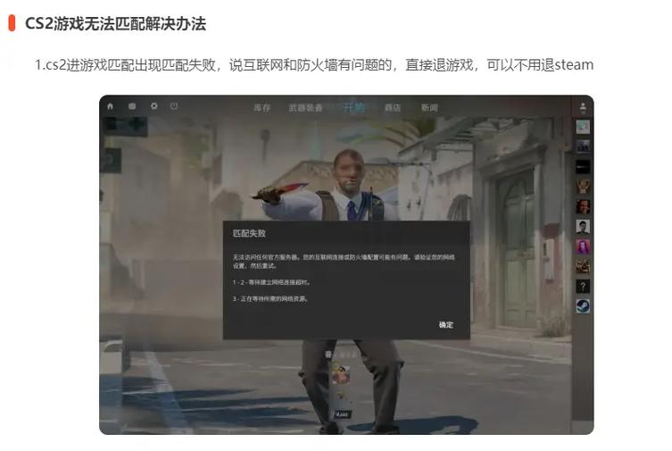 cs2fps限制解除截图
