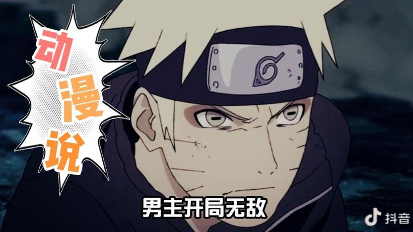 第四次忍界大战鸣人的心声截图