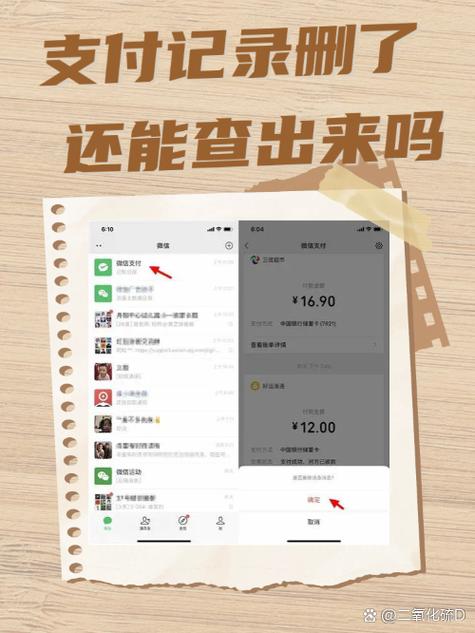 支付记录删了 还能查出来吗