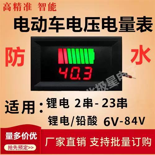 电动车锂电怎么显示准确电量