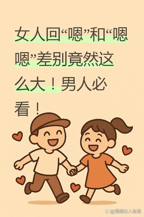 女生嗯嗯怎么回复高情商