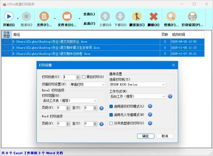 针式打印机打印两联单怎么调