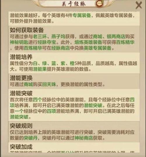 天龙八部大致内容截图