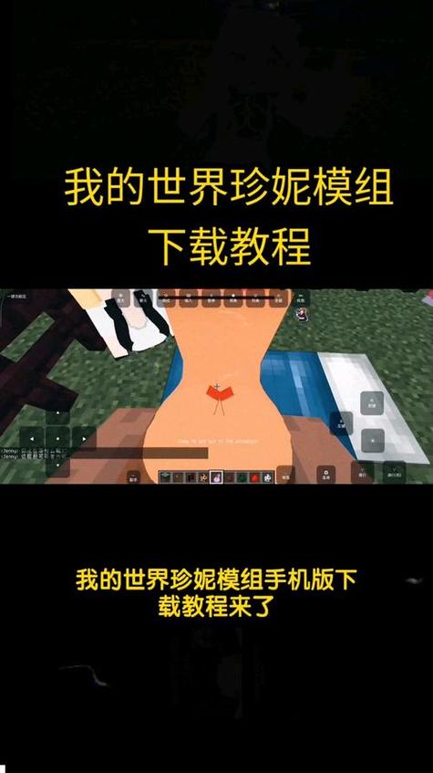 我的世界手机版mod怎么安装