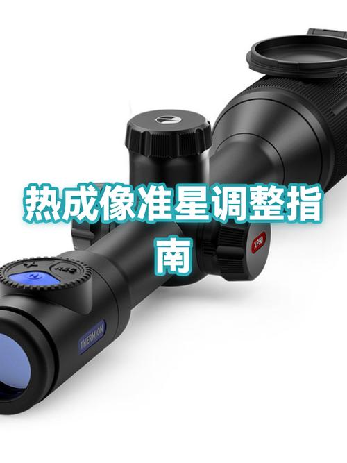 如何调整准星大小
