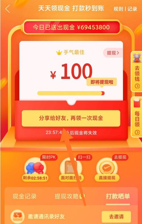拼多多邀请新人怎么弄
