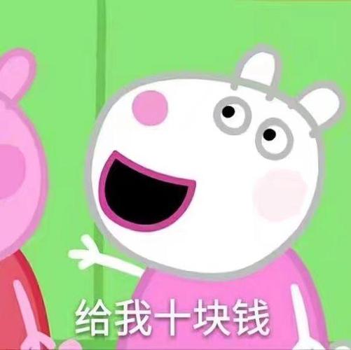 微信要钱的表情包图片