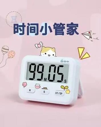 时间小管家图表