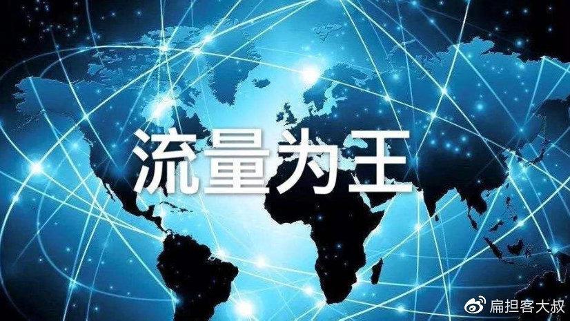 未来的流量在哪里