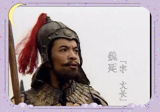 老版三国魏延黄忠争功