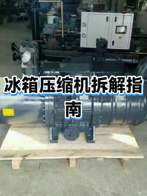 冰箱压缩机不工作不制冷怎么解决