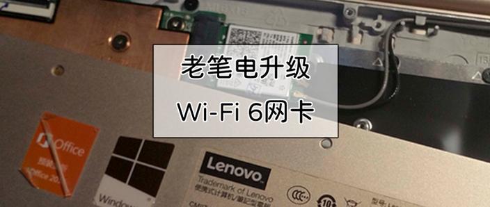 联想小新无线网卡驱动