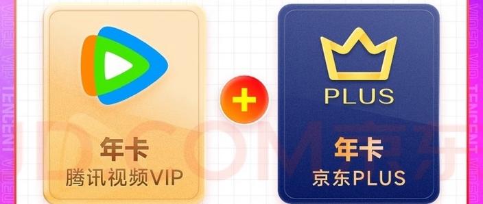 4.9元京东plus试用30天