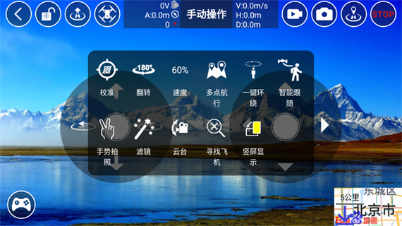 RXDrone控制软件