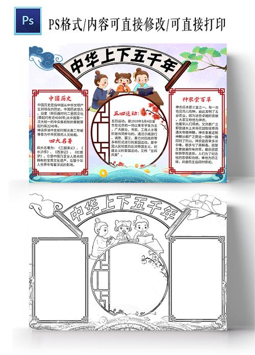 上下五千年是什么意思