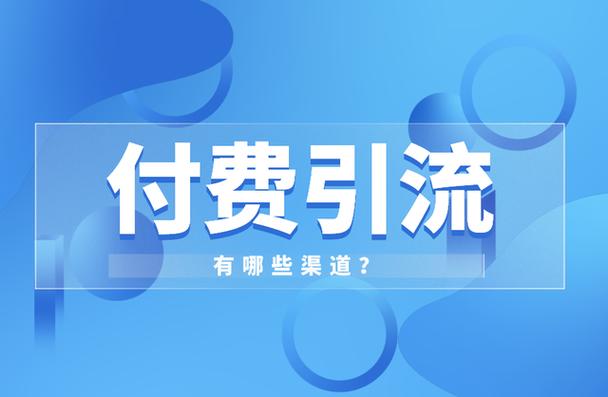 互联网付费怎么做