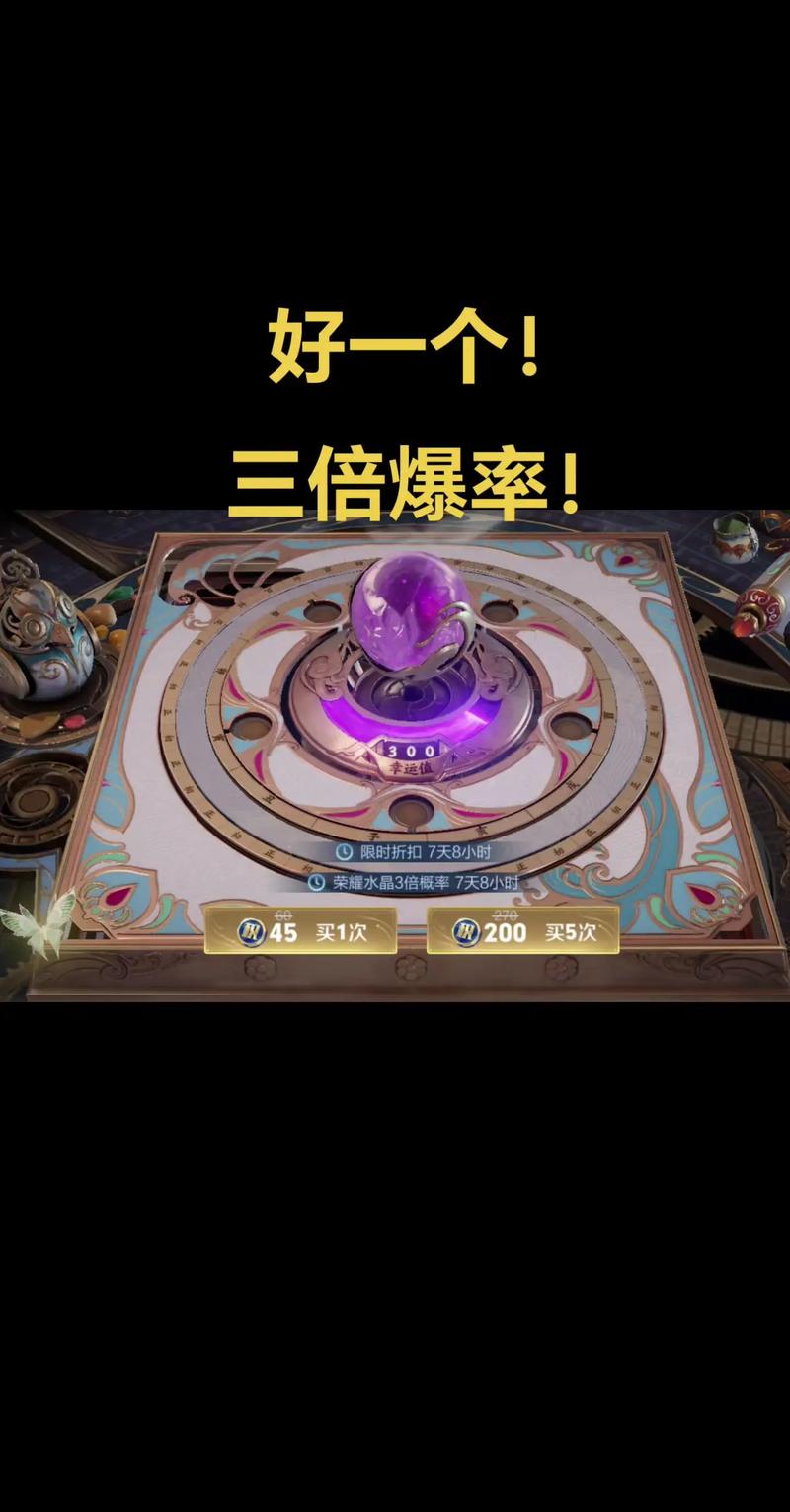 王者积分夺宝满多少钱