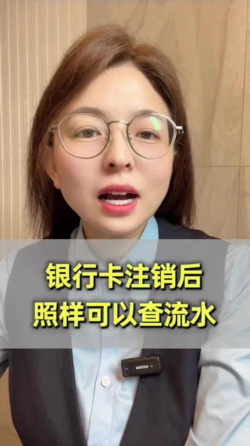 注销后卡明细能查到吗游戏截图