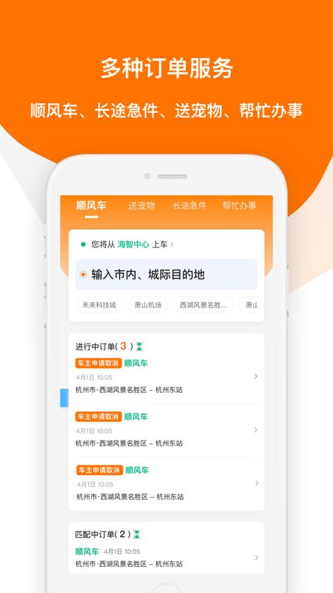 嘀嗒出行旧版本大全