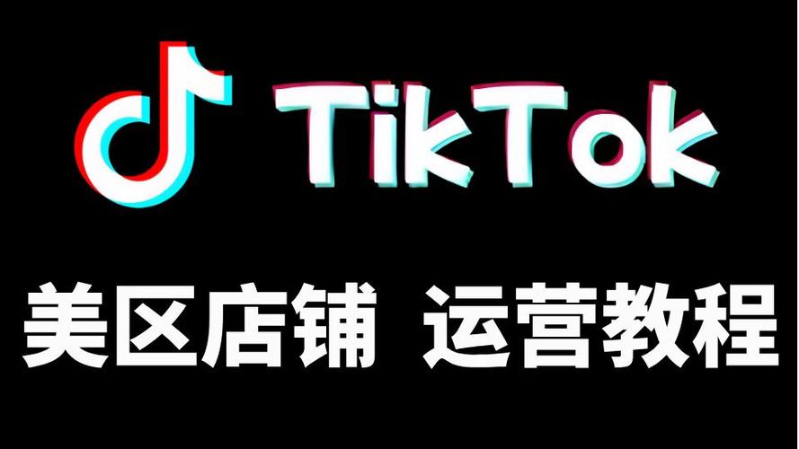 Tk属于什么电商