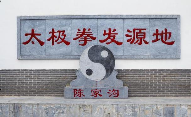邯郸和焦作谁是太极之乡