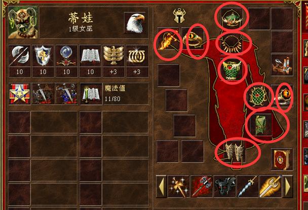 英雄无敌3套装组合图解