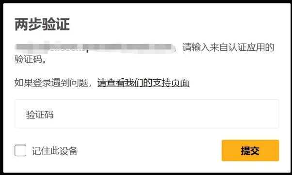解除r星的两步验证