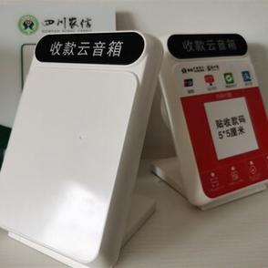 农商银行收款码语音播报截图