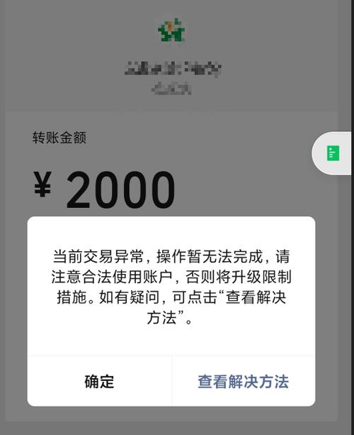 为什么微信亲属卡暂不支持支付