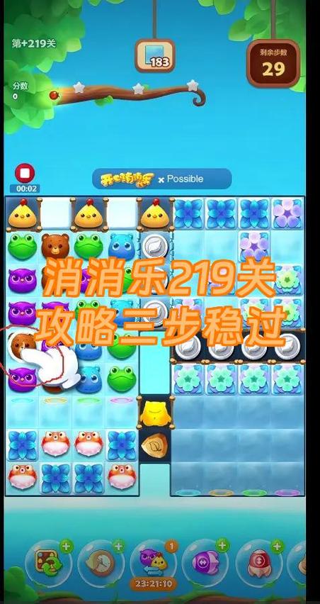 宝可梦消消乐149怎么过