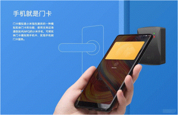 小米手机复制nfc门禁卡