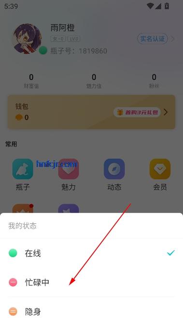 漂流瓶下载免费安装