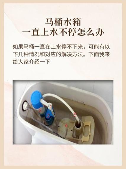 为什么马桶水箱的水一直流