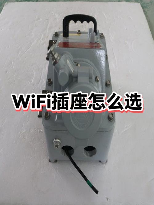 wifi插座怎么联网图标