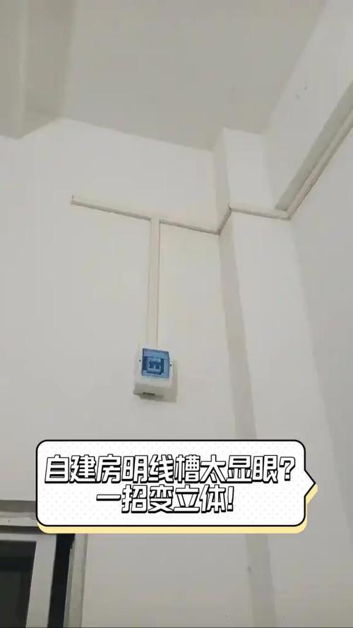 明线装修最美效果图线槽