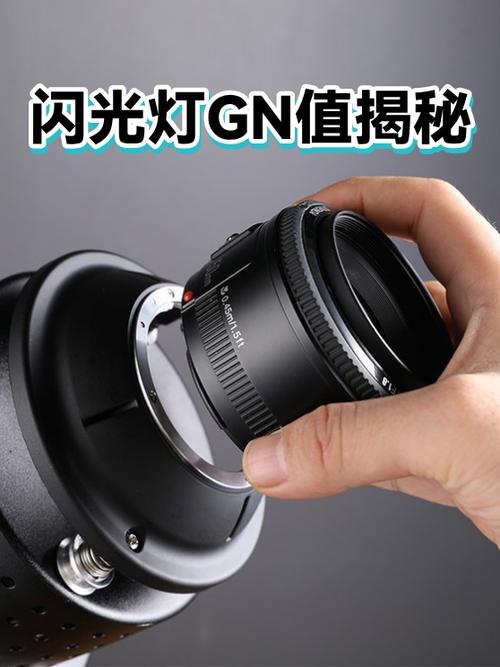 闪光灯GN9