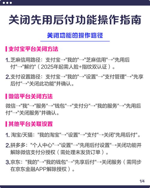 拼多多先用后付功能怎么用