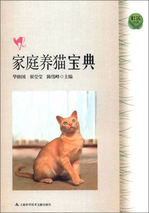 养猫的软件