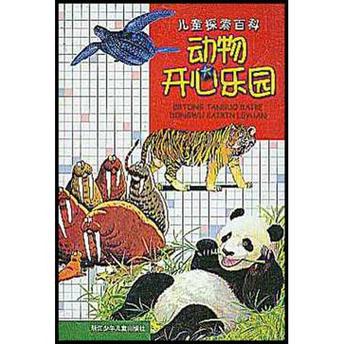 开心消消乐中有多少种动物图标