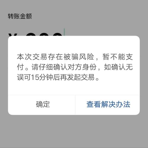 转账对方不收他那边有提示吗