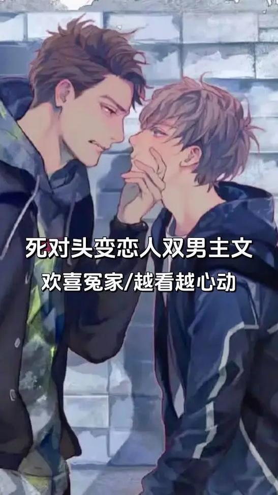双男主甜文一口气看完室友变情侣