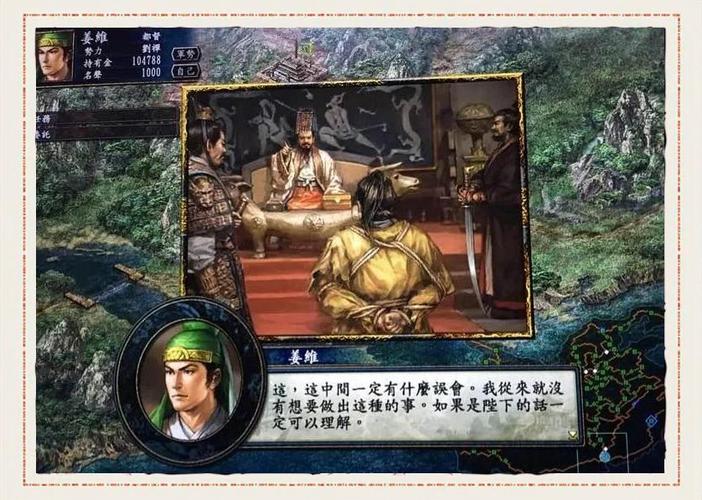 三国志10羊叔子
