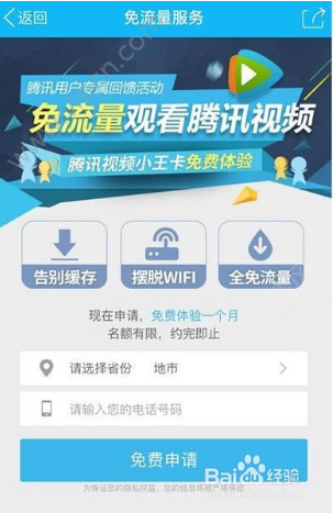王卡怎么注销