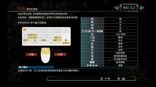 生化危机2重制版按键在哪里拿