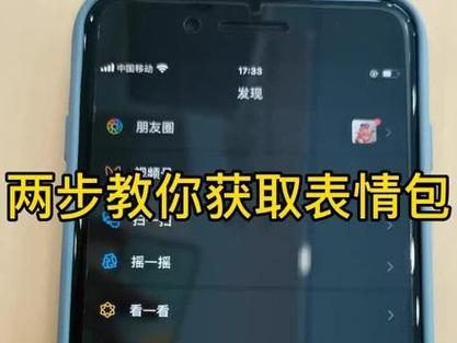 如何更新微信表情包