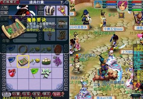 梦幻西游魔兽要诀大全