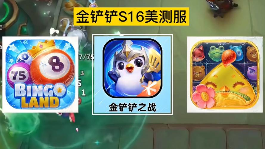 美测服金铲铲怎么下载截图